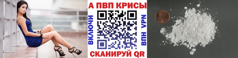 APVP кристаллы  Купить  Лабытнанги 