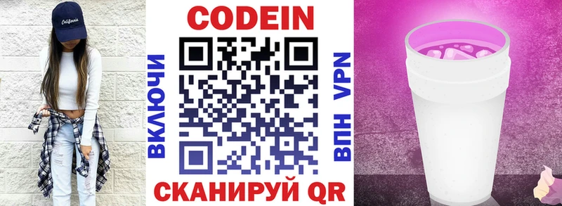 Купить закладки  Лабытнанги  Кодеин напиток Lean (лин) 