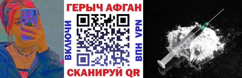 Купить где  Лабытнанги  Героин Афган 