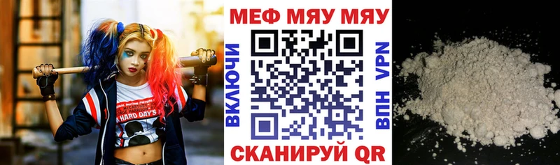 Купить закладки  Лабытнанги  Меф мяу мяу 