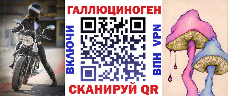 Галлюциногенные грибы ЛСД  Купить где  Лабытнанги 